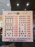 24시전주명가콩나물국밥 산정점