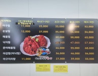 싸다아구찜&탕 김포마산점