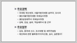세무법인다산강서지사 | 세무법인 다산