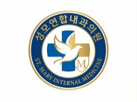 성모연합내과의원