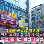 으뜸플러스안경 일산1호점