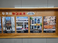 두꺼비부대찌개 청주점