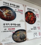 운연옛날추어탕