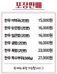홍동한우 내포점