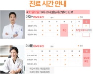 경희일등한의원