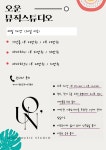 오운뮤직스튜디오
