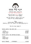 멍멍멍애견카페&애견호텔,돌봄