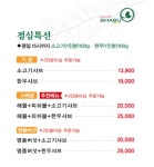 샤브마니아 군산미장점