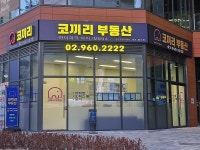 코끼리아이파크자이공인중개사사무소