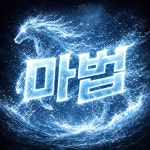 마법의원 창원