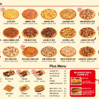 오르새피자 강남본점