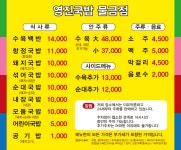 영진돼지국밥물금점