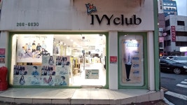 아이비클럽 창원점