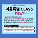 본스타트레이닝센터구리캠퍼스