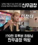 신우곱창