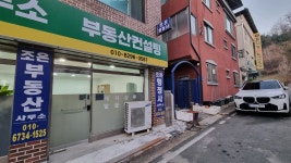 조은 행정사 사무소