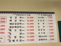 돈날개 숯불갈비 노형점