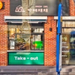 카페채채