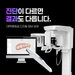 서울진심플란트치과의원