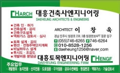 대흥건축사엔지니어링