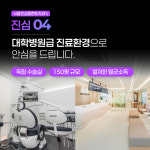 서울진심플란트치과의원