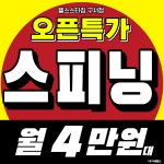 헬스스타짐 헬스&PT 구서점
