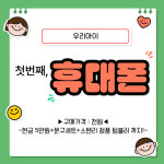 SK텔레콤 PS&M 세종아름지점