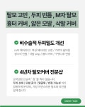 대구두피문신 모어댄smp