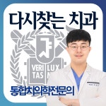 서울한스치과의원