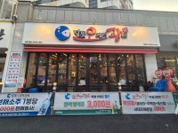 달빛오징어광어 마천직영점