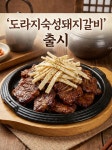 돌쇠네식육식당 광주첨단본점