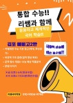 리쌤아카데미학원 | 리쌤국어학원