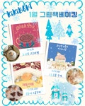 키키봄 쿠킹스튜디오 본점