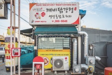 깨비닭강정&옛날통닭&피자