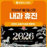 센텀속사랑내과의원