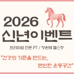 팀제이짐 신봉점