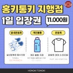 홍키통키휘트니스