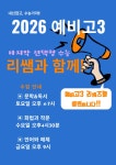 리쌤아카데미학원 | 리쌤국어학원