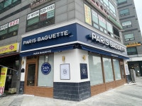 파리바게뜨 이수역점