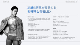 제라드앤맥스짐헬스PT 문지점