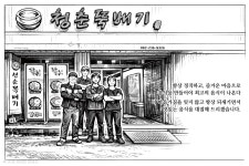 청춘뚝배기 아시아문화전당점