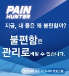 삼성피트니스 헬스 & PT & 골프