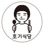 호기식당