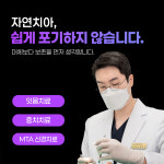 서울진심플란트치과의원