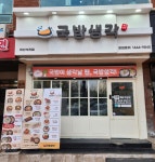 국밥생각 마산석전점