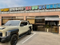 조종우공인중개사사무소