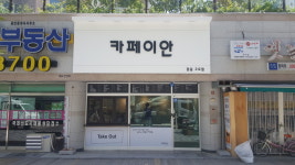 무지개간판자재