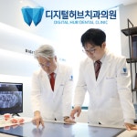 디지털허브치과의원