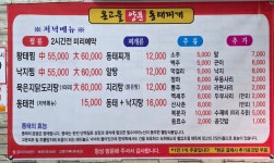 온고을동태찌개