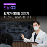 서울진심플란트치과의원